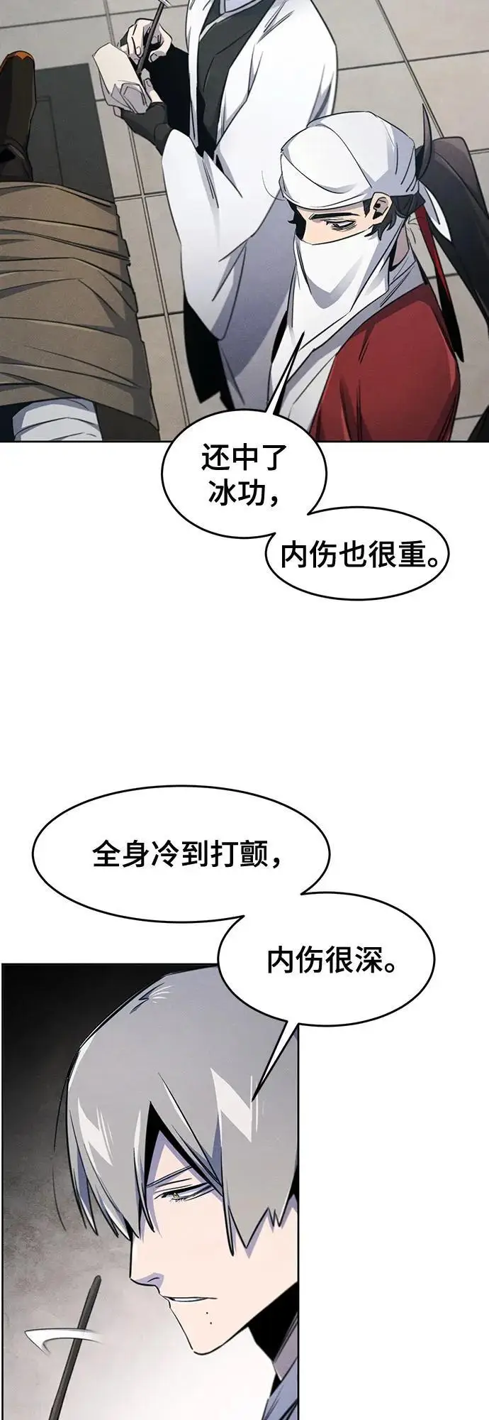 漫画《狂魔重生》第169话第37张图
