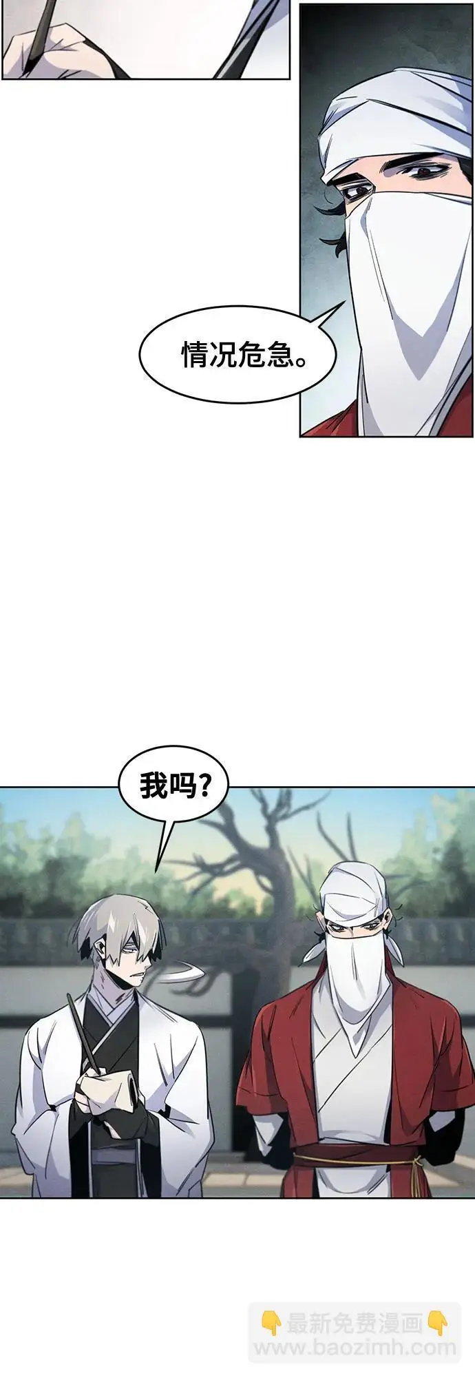 漫画《狂魔重生》第169话第38张图