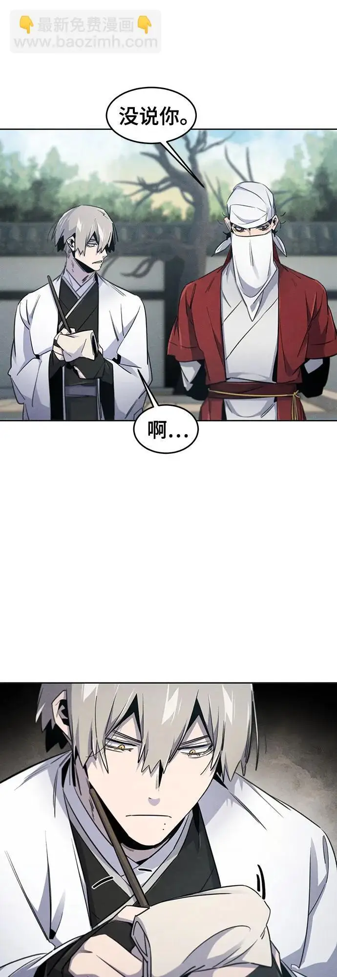 漫画《狂魔重生》第169话第39张图