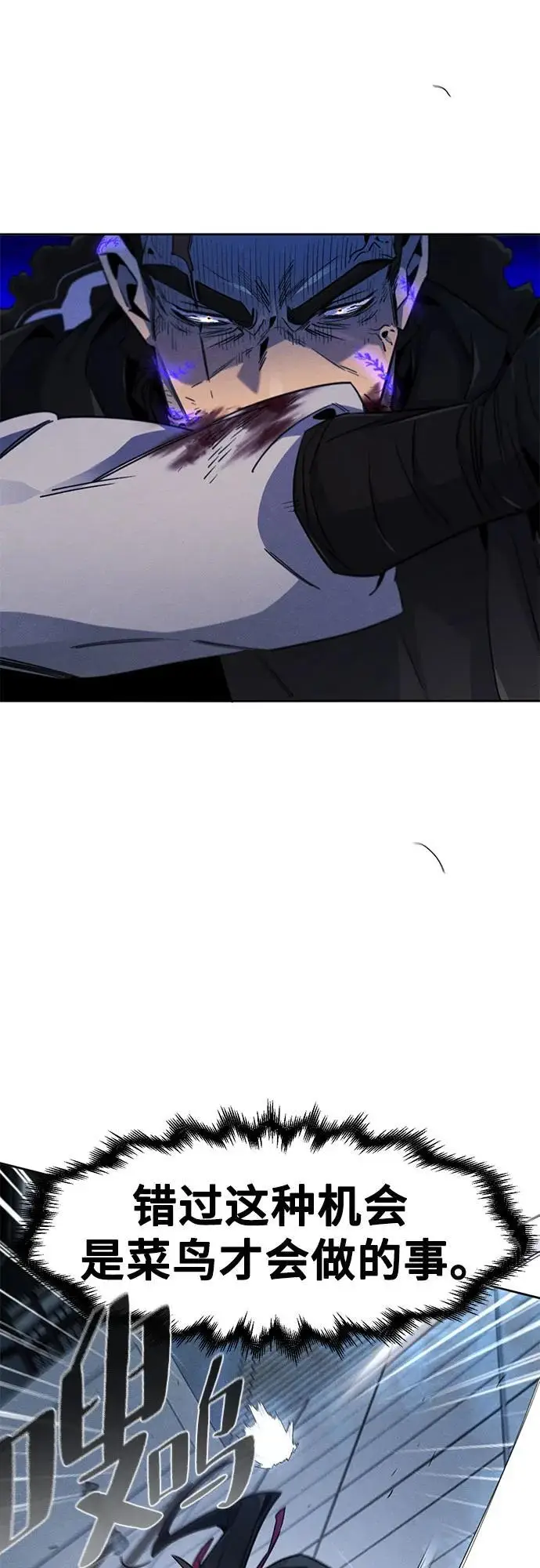 漫画《狂魔重生》第169话第4张图