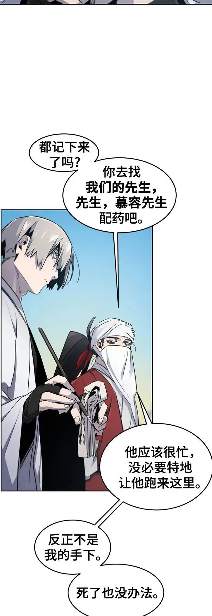 漫画《狂魔重生》第169话第40张图