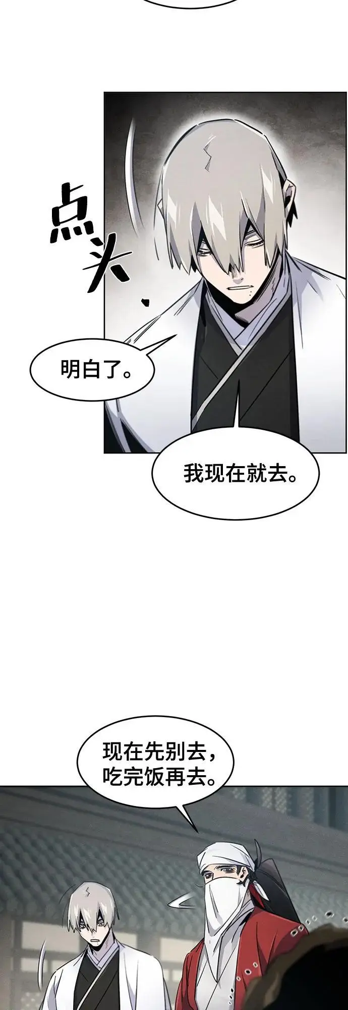 漫画《狂魔重生》第169话第41张图
