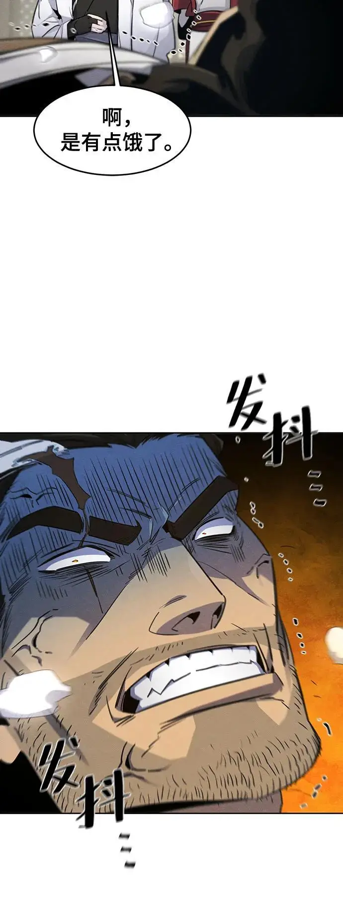 漫画《狂魔重生》第169话第42张图