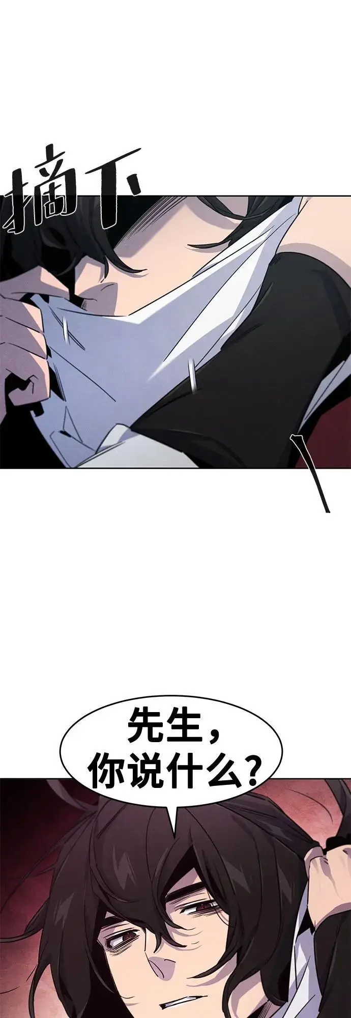 漫画《狂魔重生》第169话第43张图