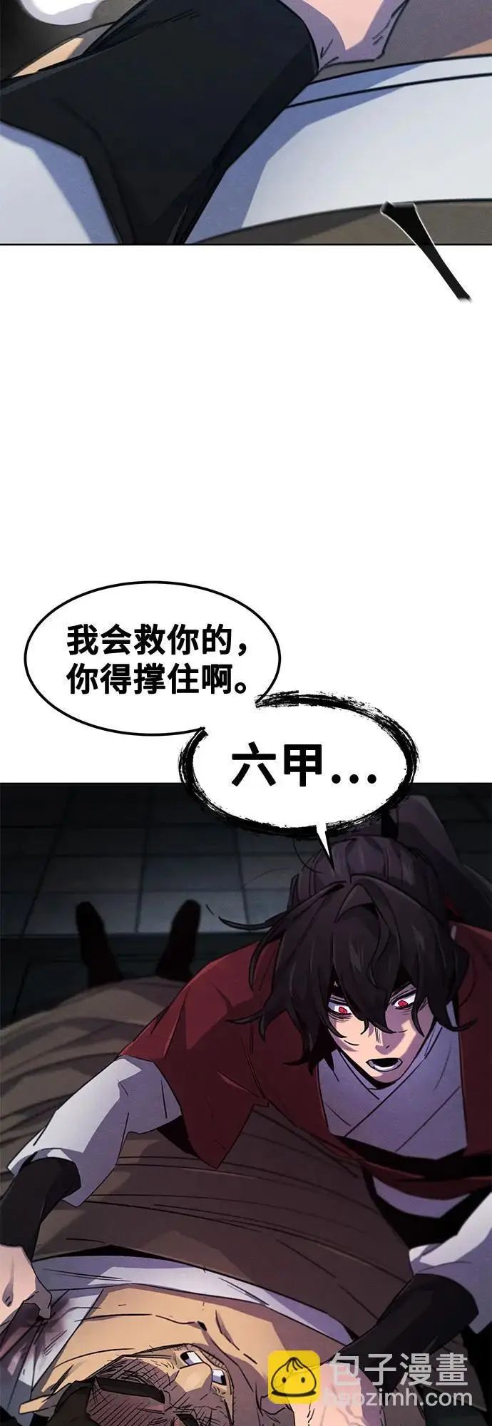 漫画《狂魔重生》第169话第46张图
