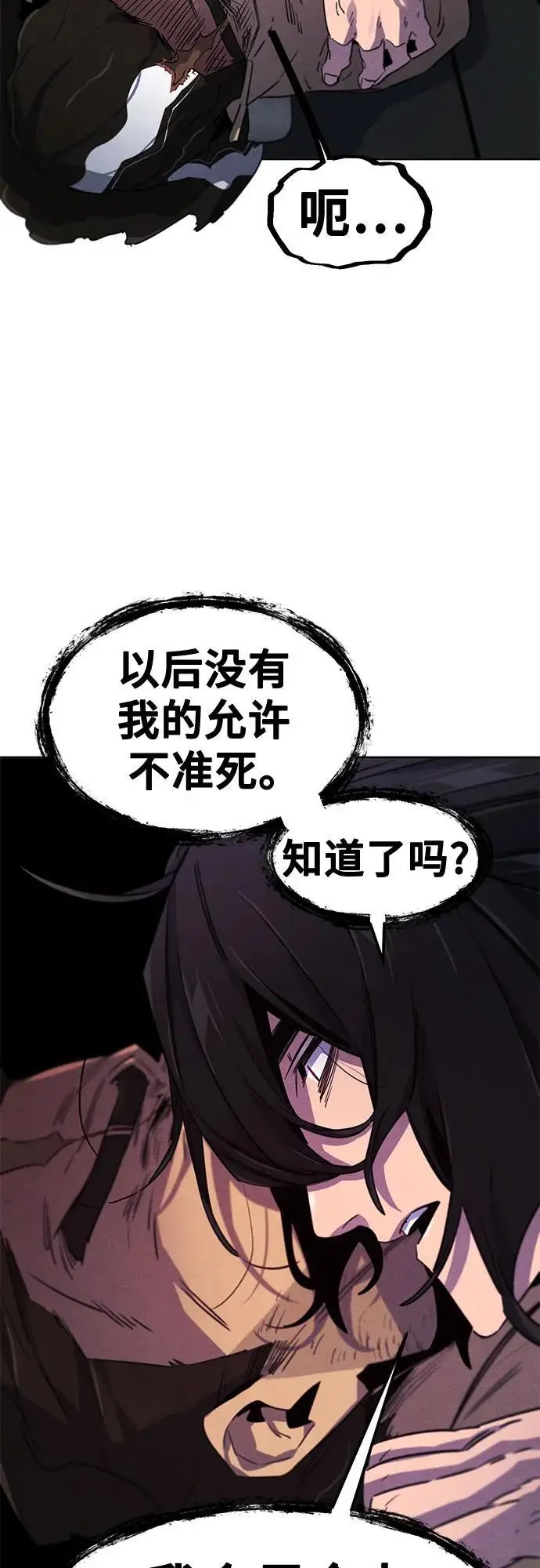 漫画《狂魔重生》第169话第47张图