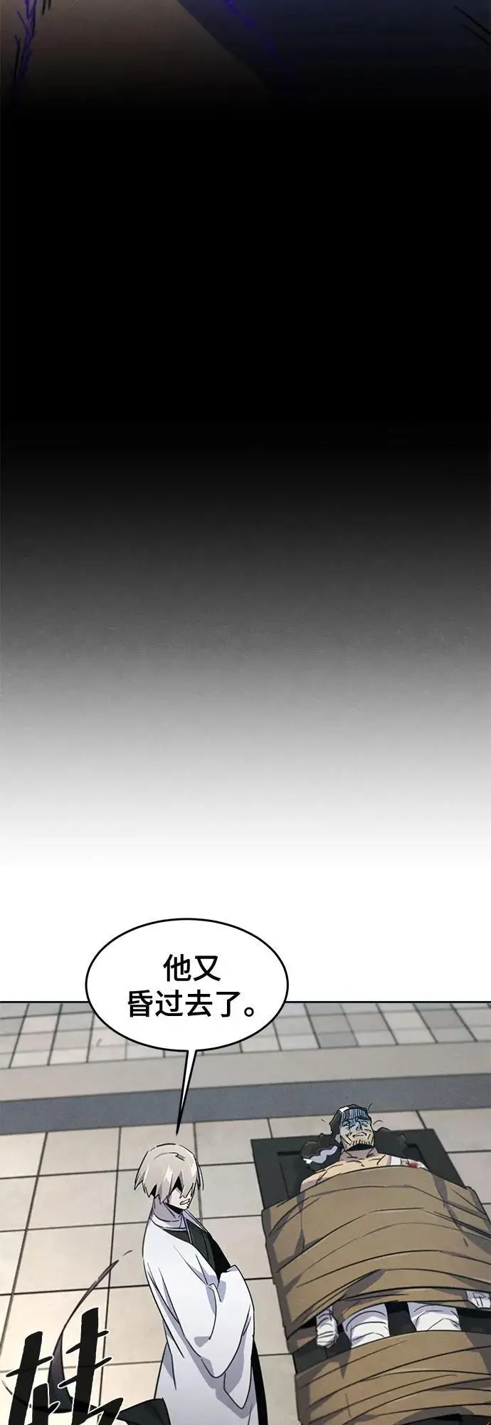 漫画《狂魔重生》第169话第51张图