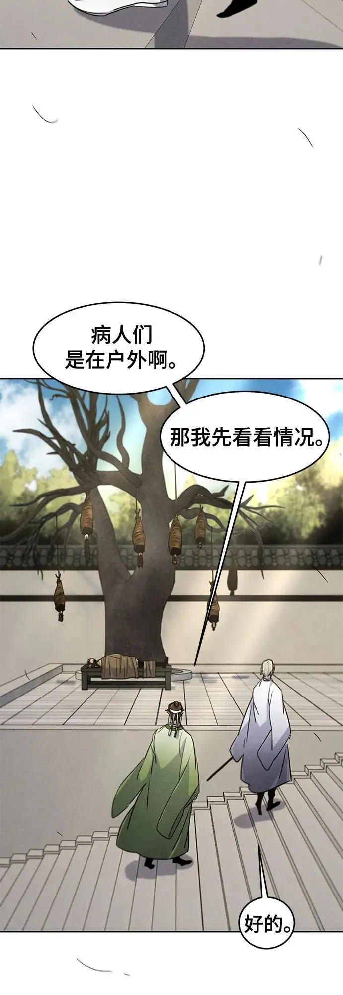 漫画《狂魔重生》第169话第56张图