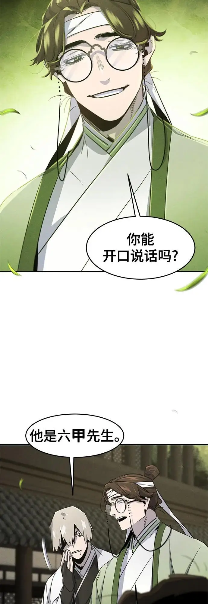 漫画《狂魔重生》第169话第59张图