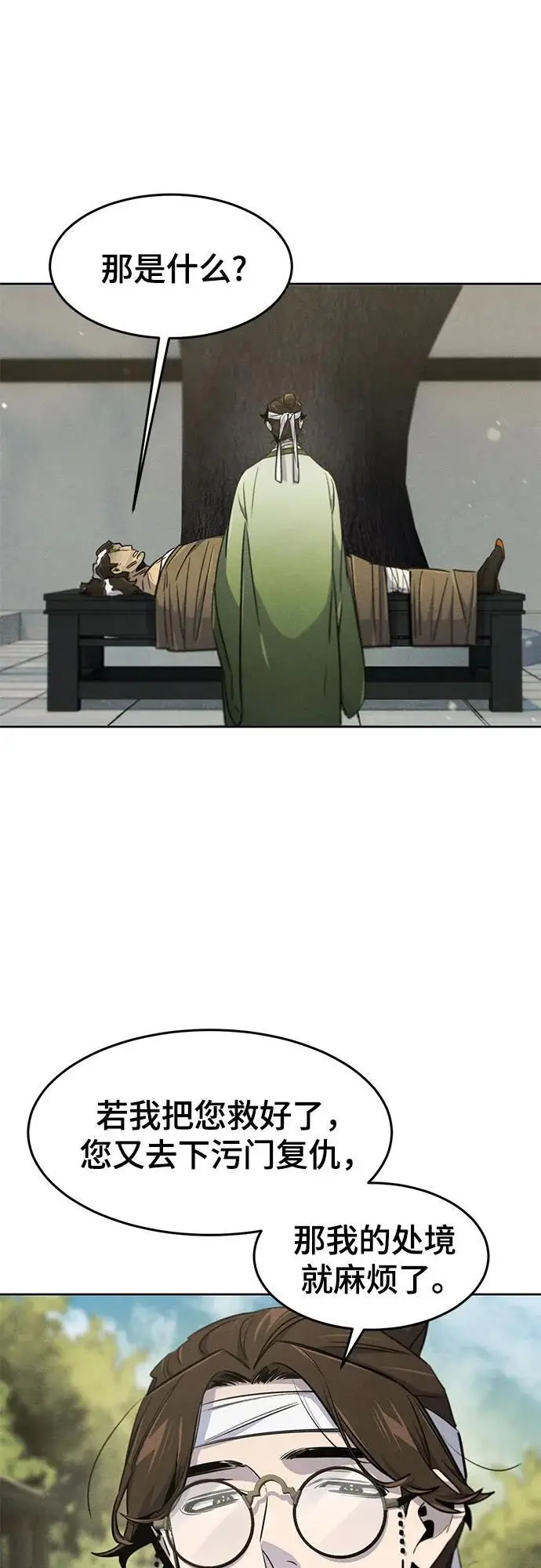 漫画《狂魔重生》第170话第10张图