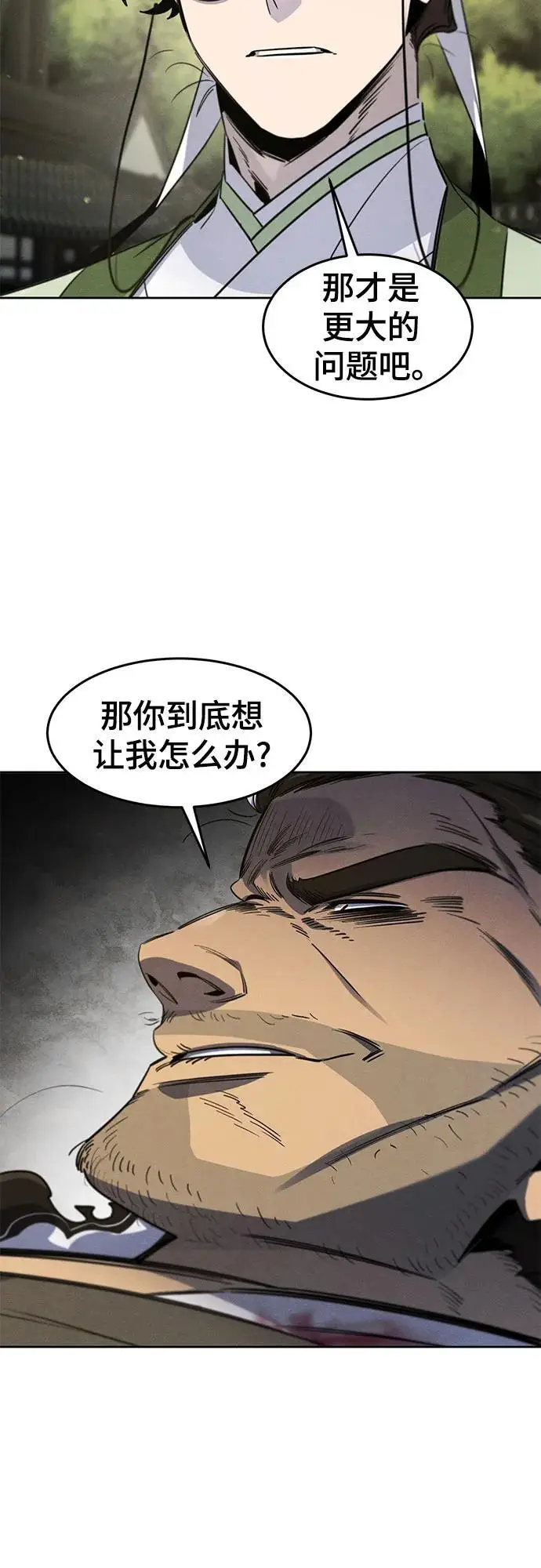 漫画《狂魔重生》第170话第11张图