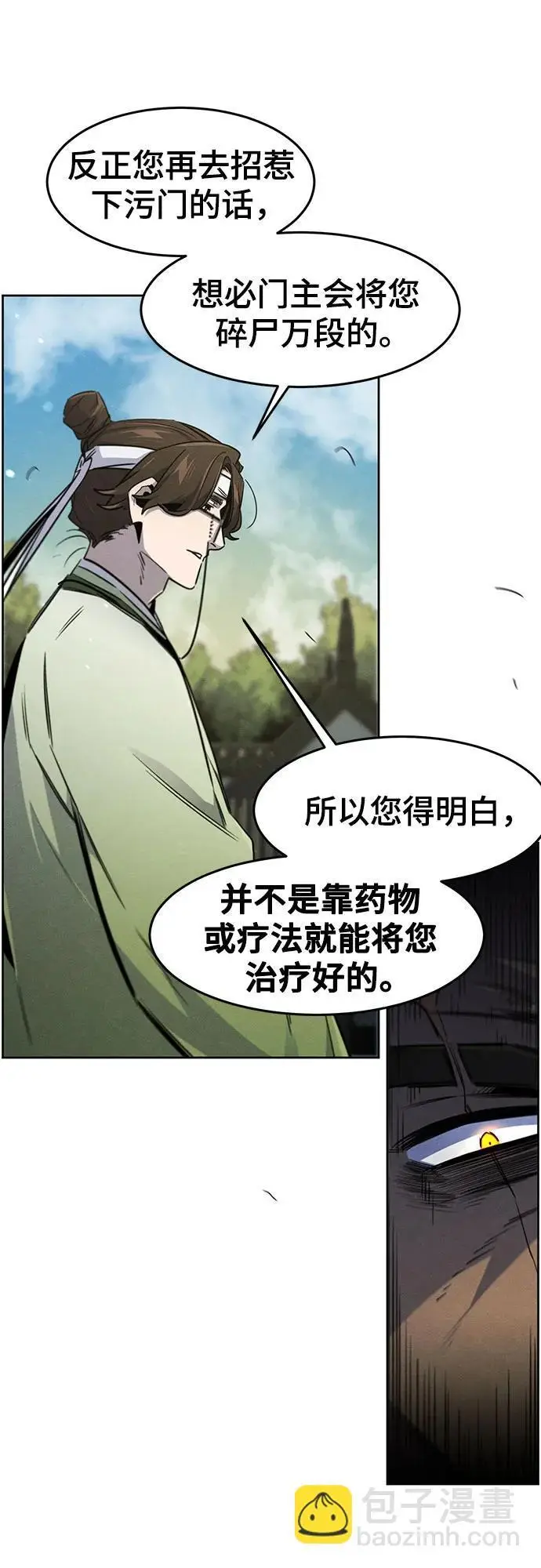 漫画《狂魔重生》第170话第12张图