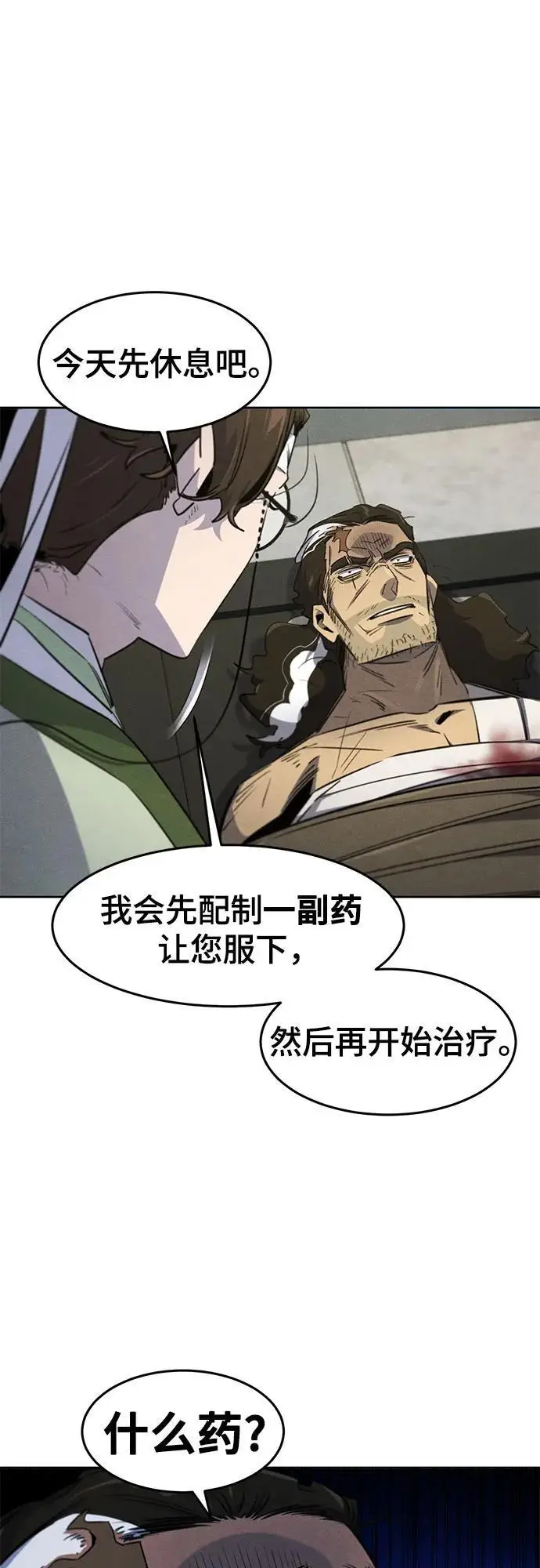 漫画《狂魔重生》第170话第13张图