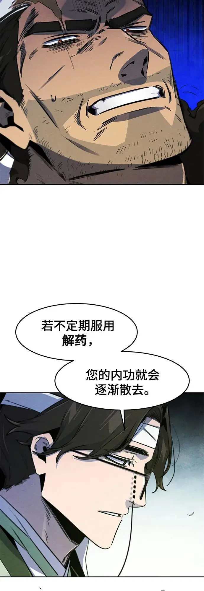 漫画《狂魔重生》第170话第14张图
