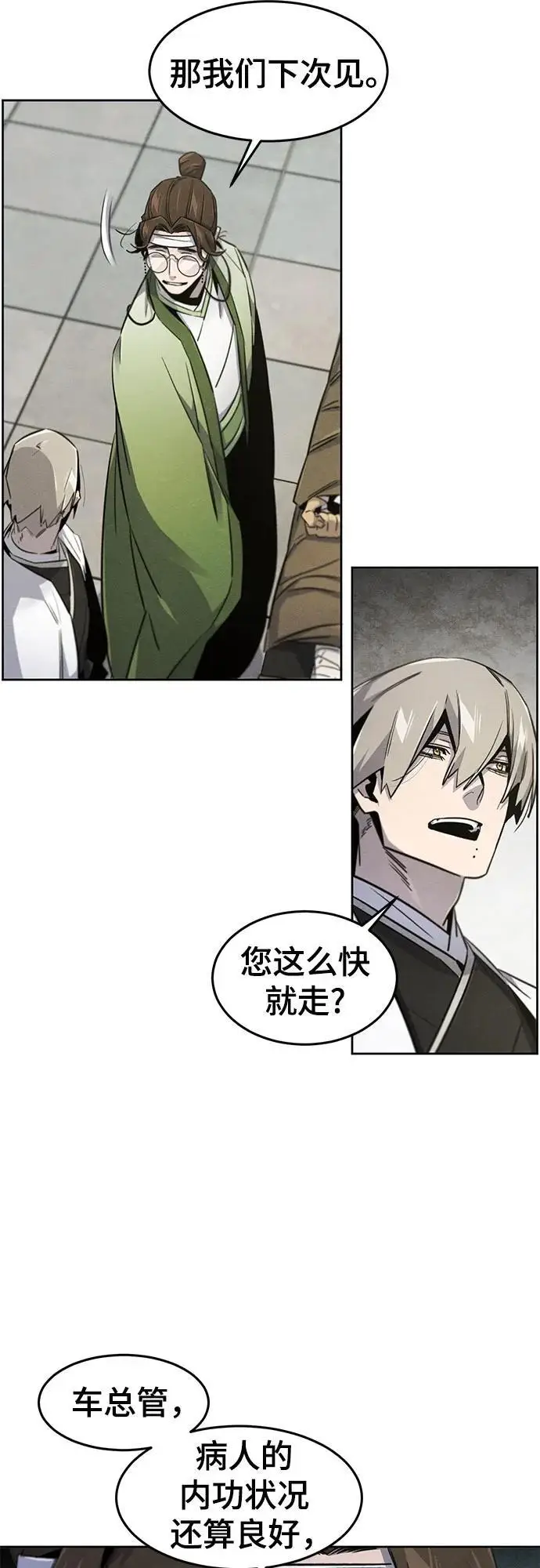 漫画《狂魔重生》第170话第21张图