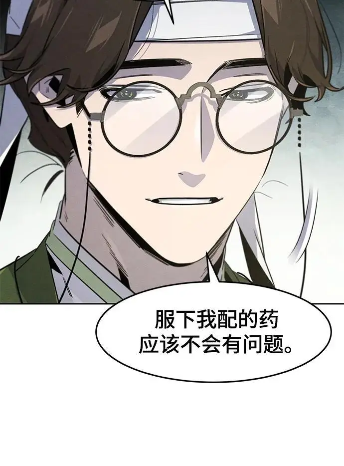 漫画《狂魔重生》第170话第22张图