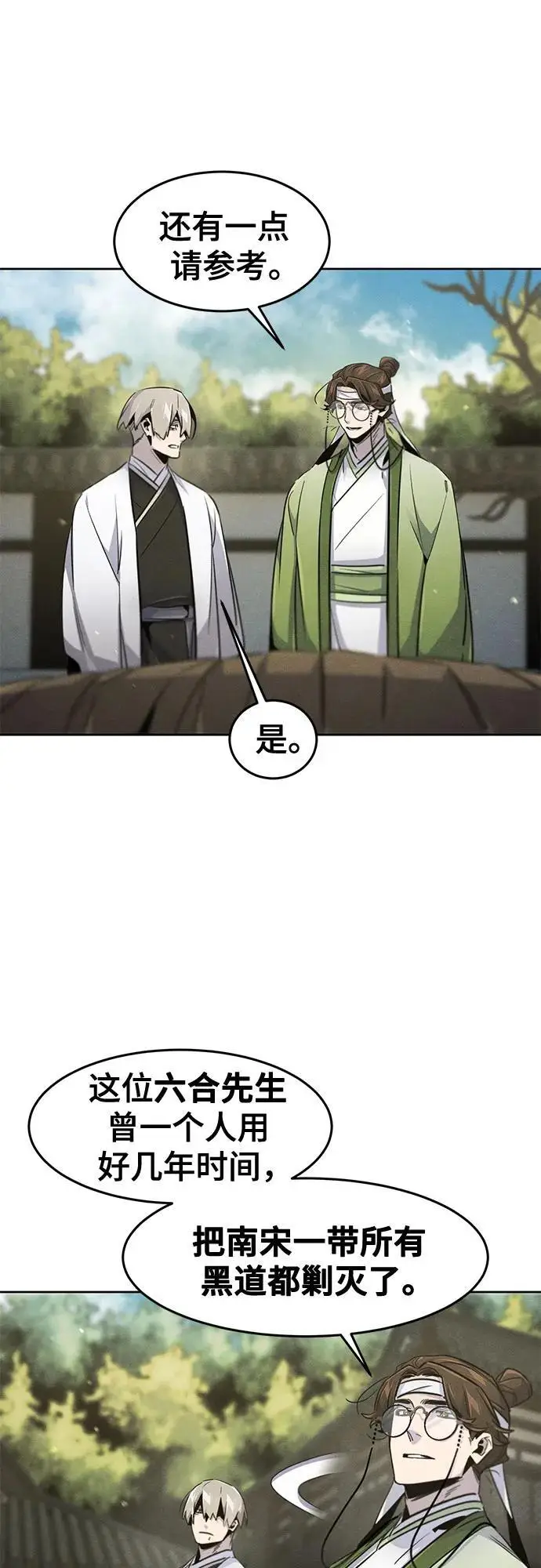 漫画《狂魔重生》第170话第23张图