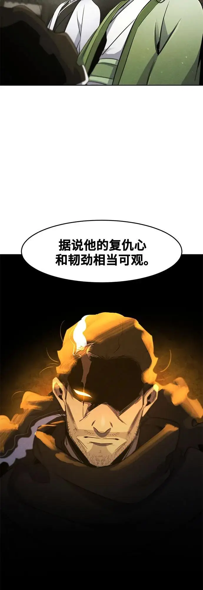 漫画《狂魔重生》第170话第24张图