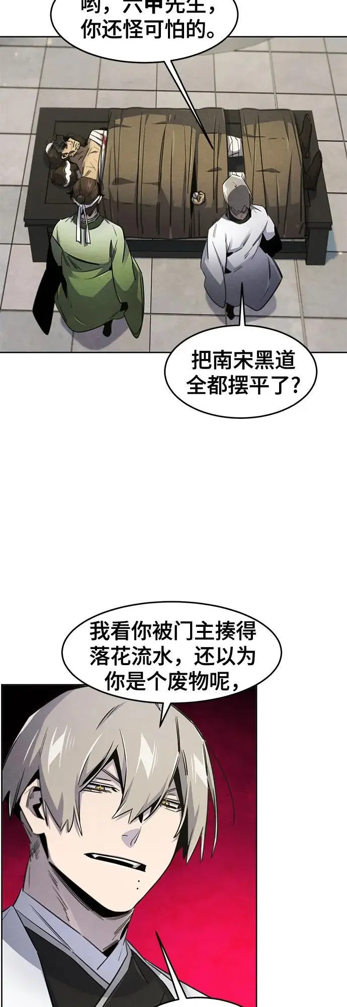 漫画《狂魔重生》第170话第26张图