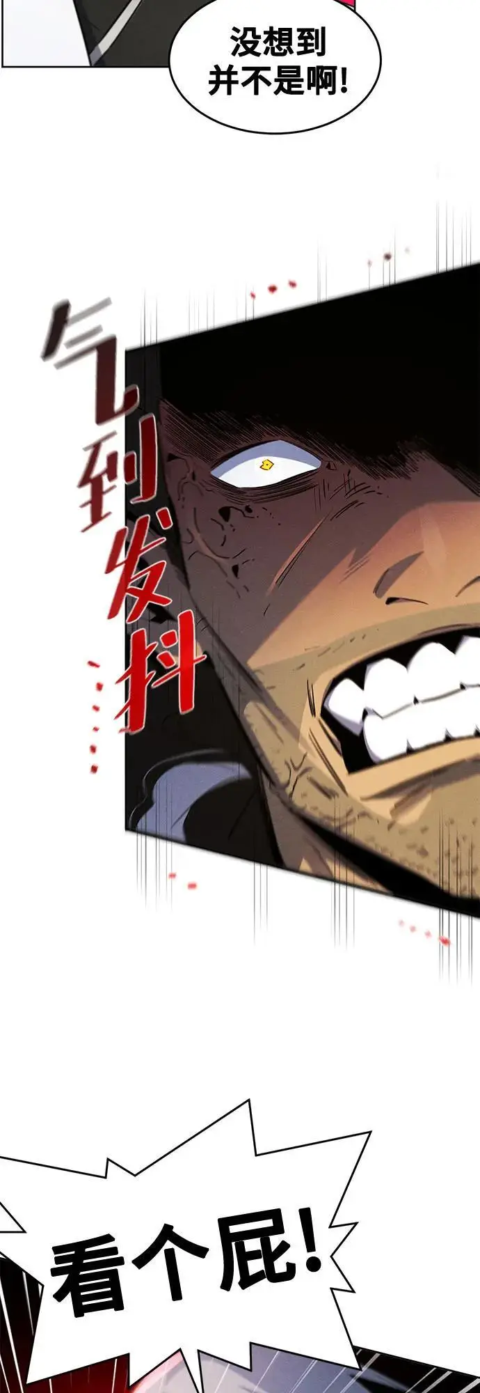 漫画《狂魔重生》第170话第27张图
