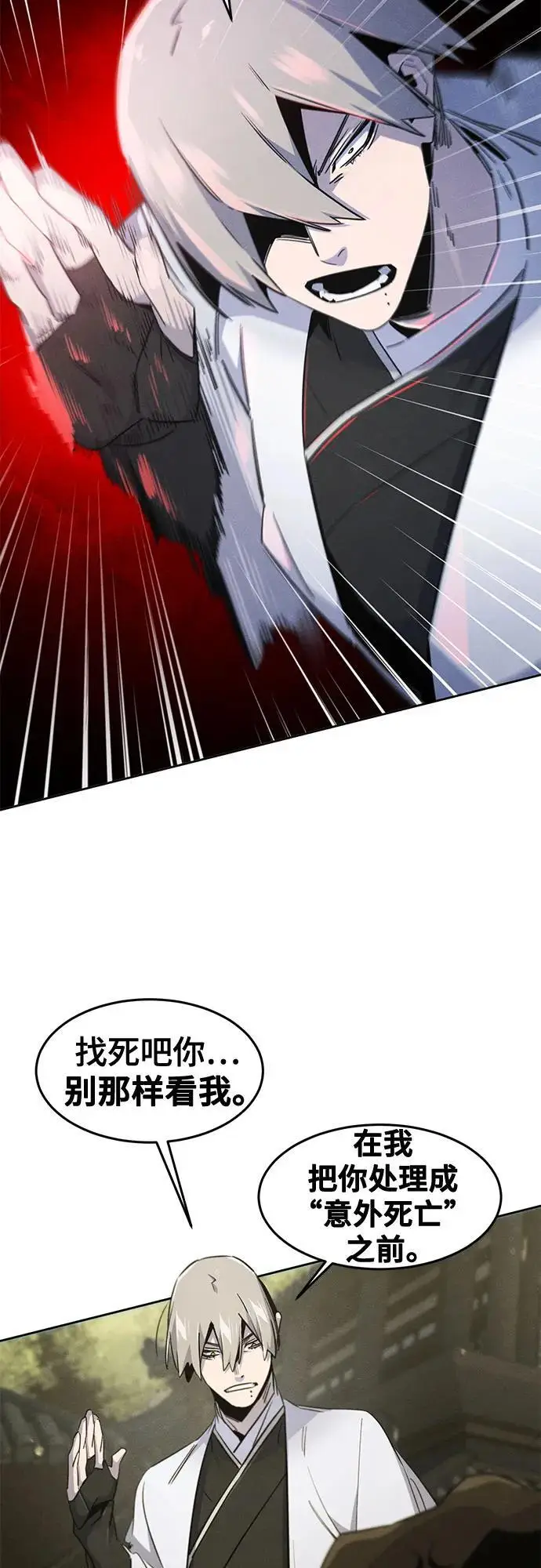 漫画《狂魔重生》第170话第28张图