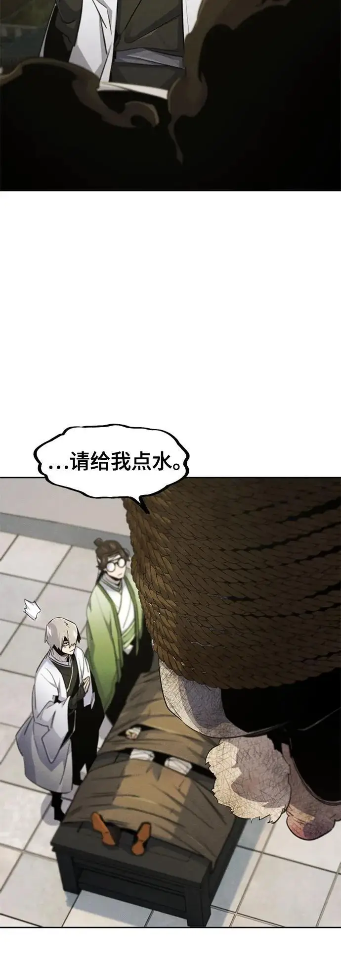 漫画《狂魔重生》第170话第29张图