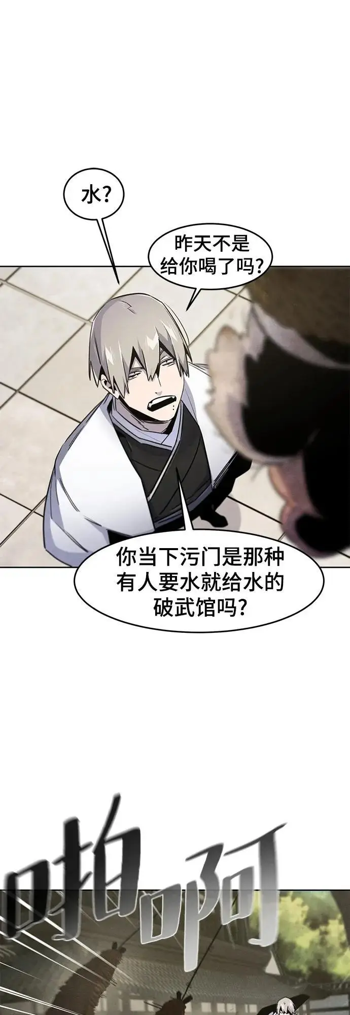 漫画《狂魔重生》第170话第30张图