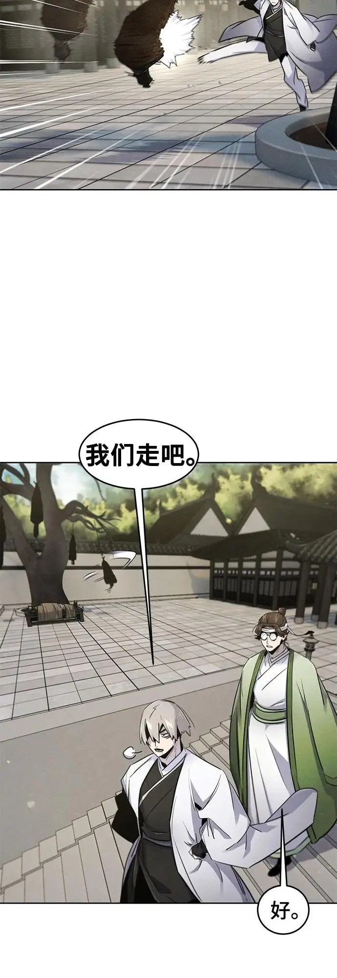 漫画《狂魔重生》第170话第31张图