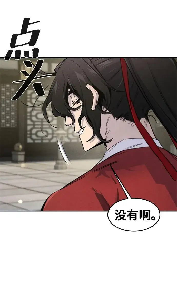 漫画《狂魔重生》第170话第36张图