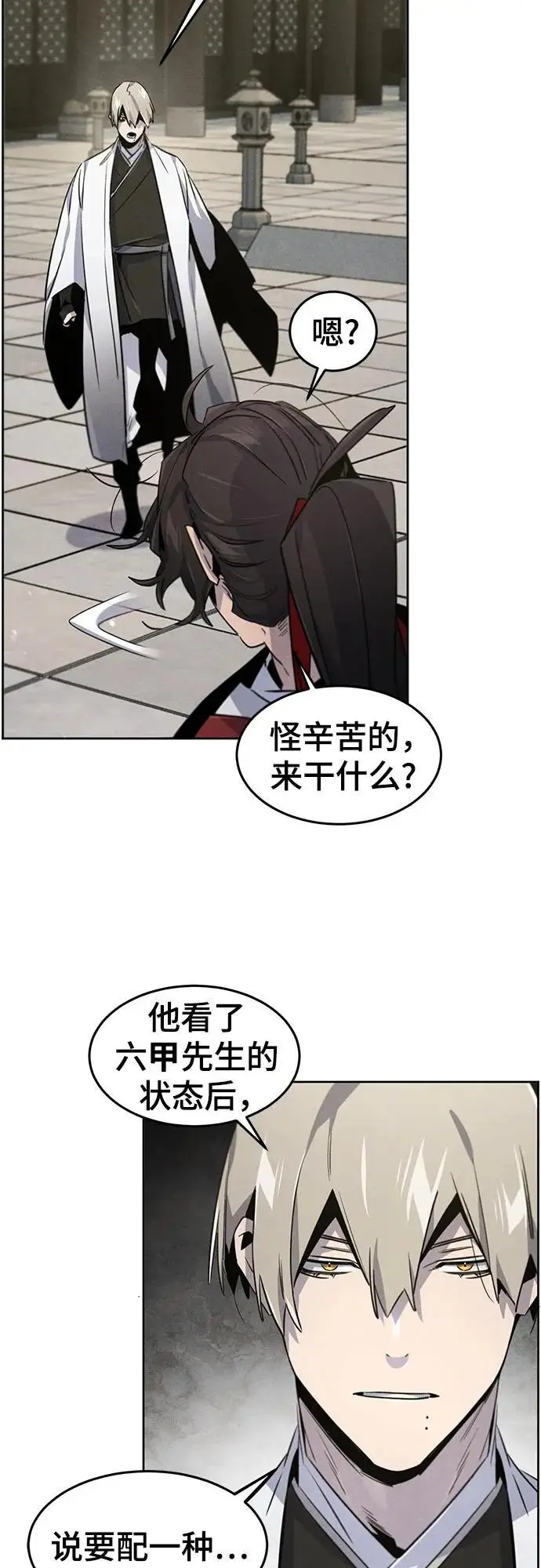漫画《狂魔重生》第170话第39张图