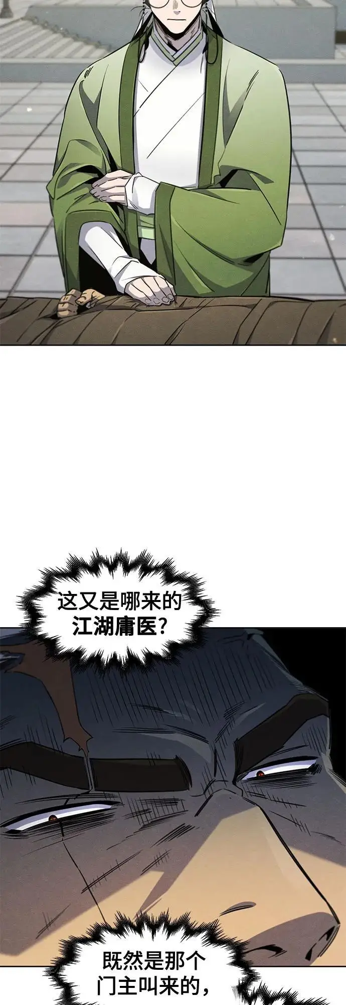 漫画《狂魔重生》第170话第4张图