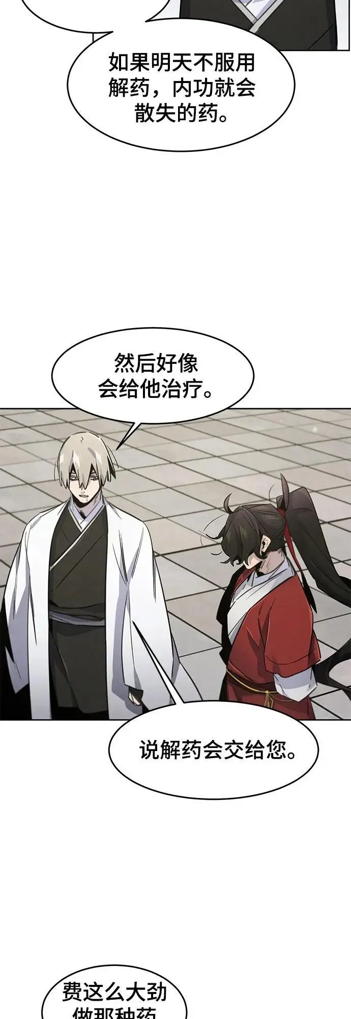 漫画《狂魔重生》第170话第40张图