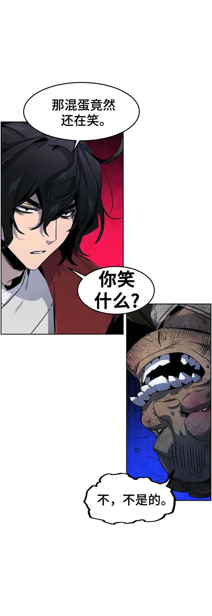 漫画《狂魔重生》第170话第44张图
