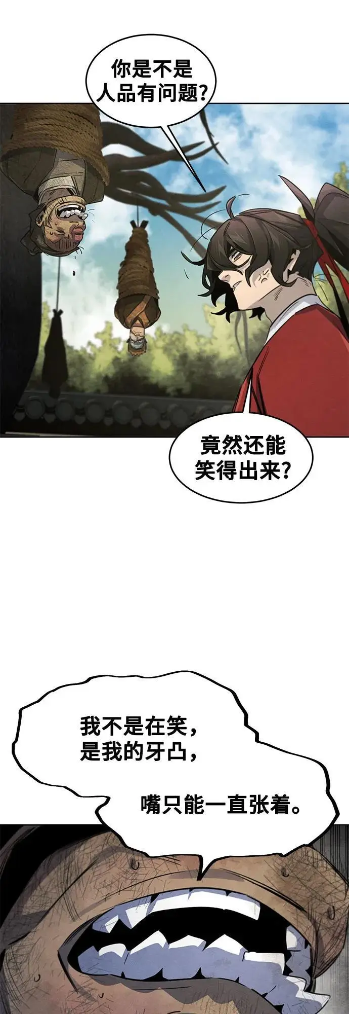 漫画《狂魔重生》第170话第45张图