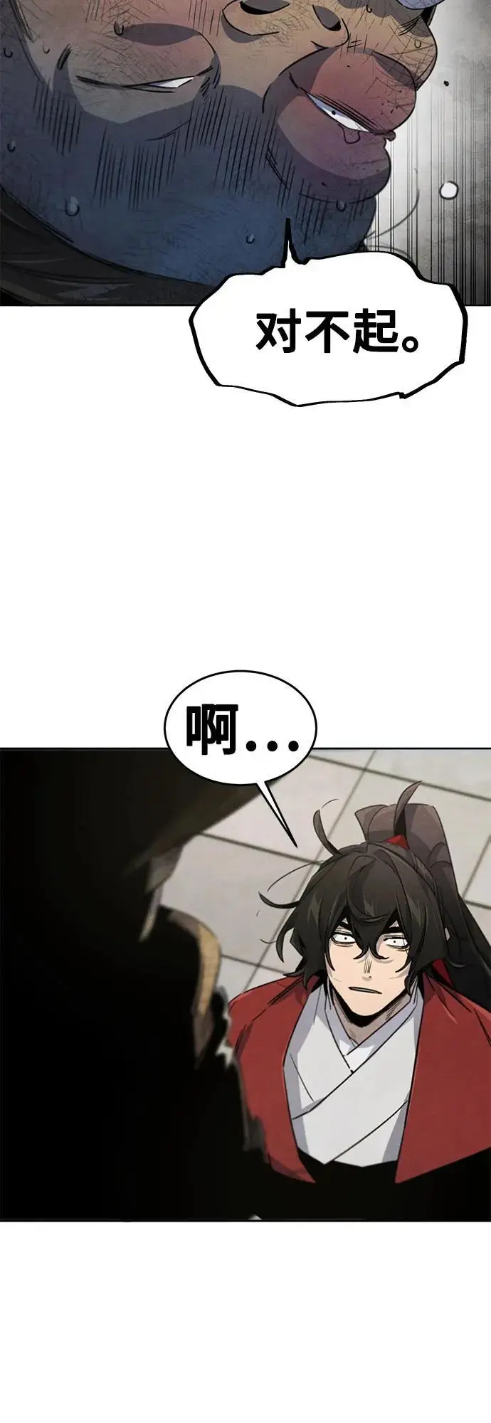 漫画《狂魔重生》第170话第46张图
