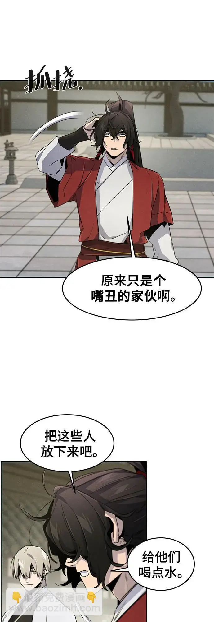 漫画《狂魔重生》第170话第47张图