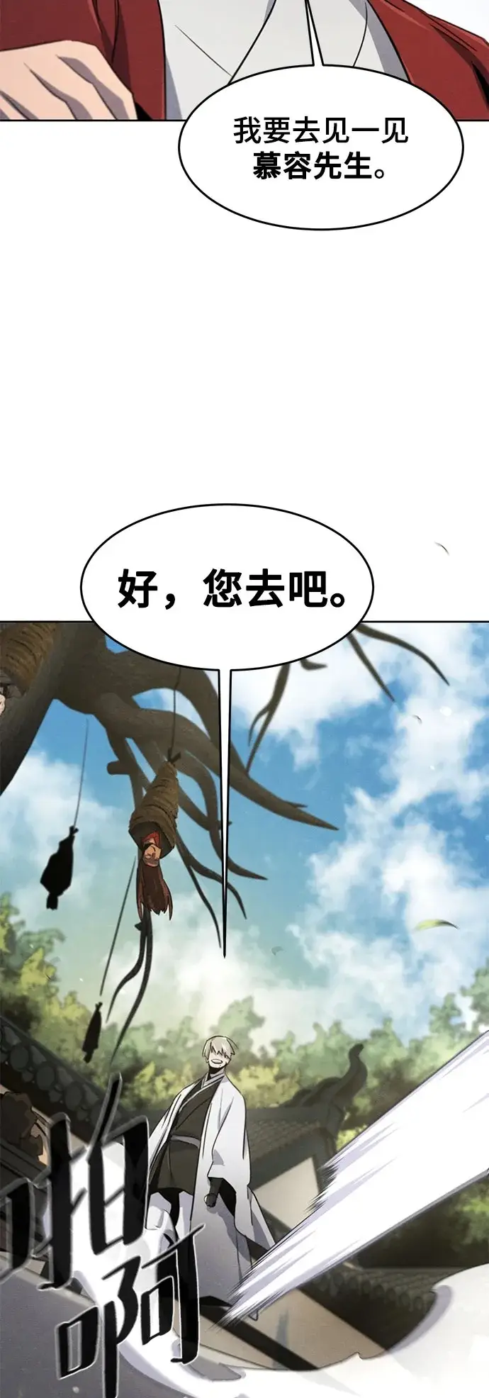 漫画《狂魔重生》第170话第49张图