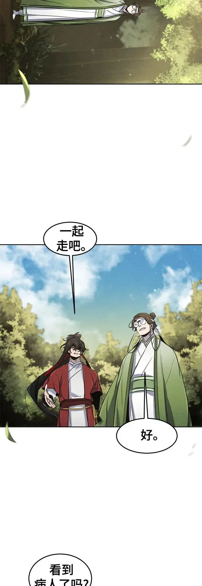 漫画《狂魔重生》第170话第54张图