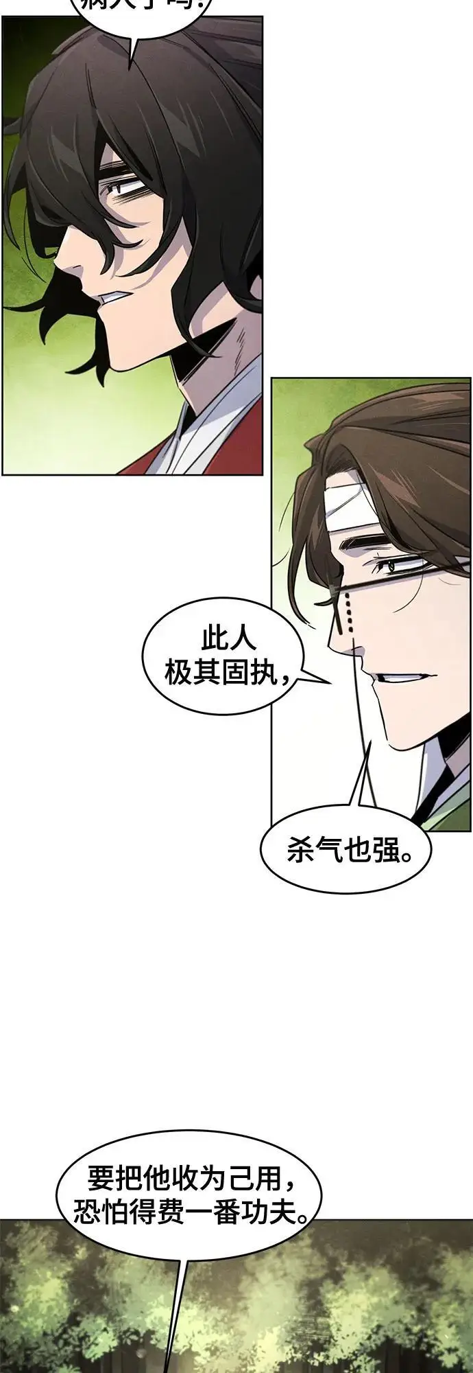 漫画《狂魔重生》第170话第55张图