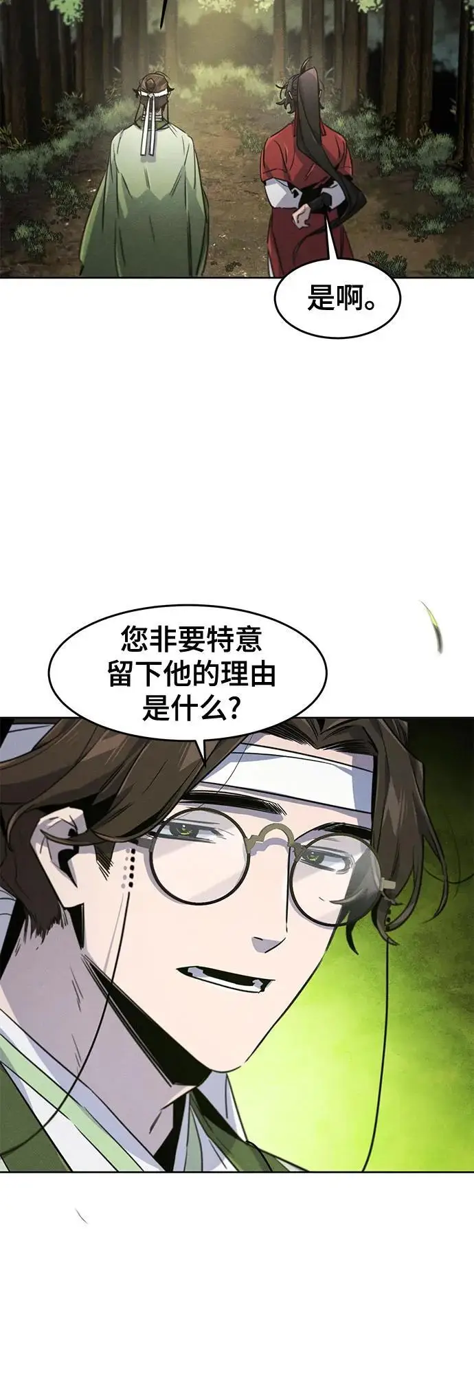 漫画《狂魔重生》第170话第56张图