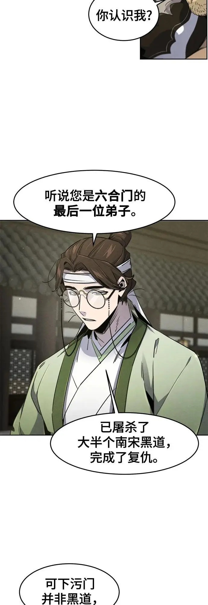 漫画《狂魔重生》第170话第6张图
