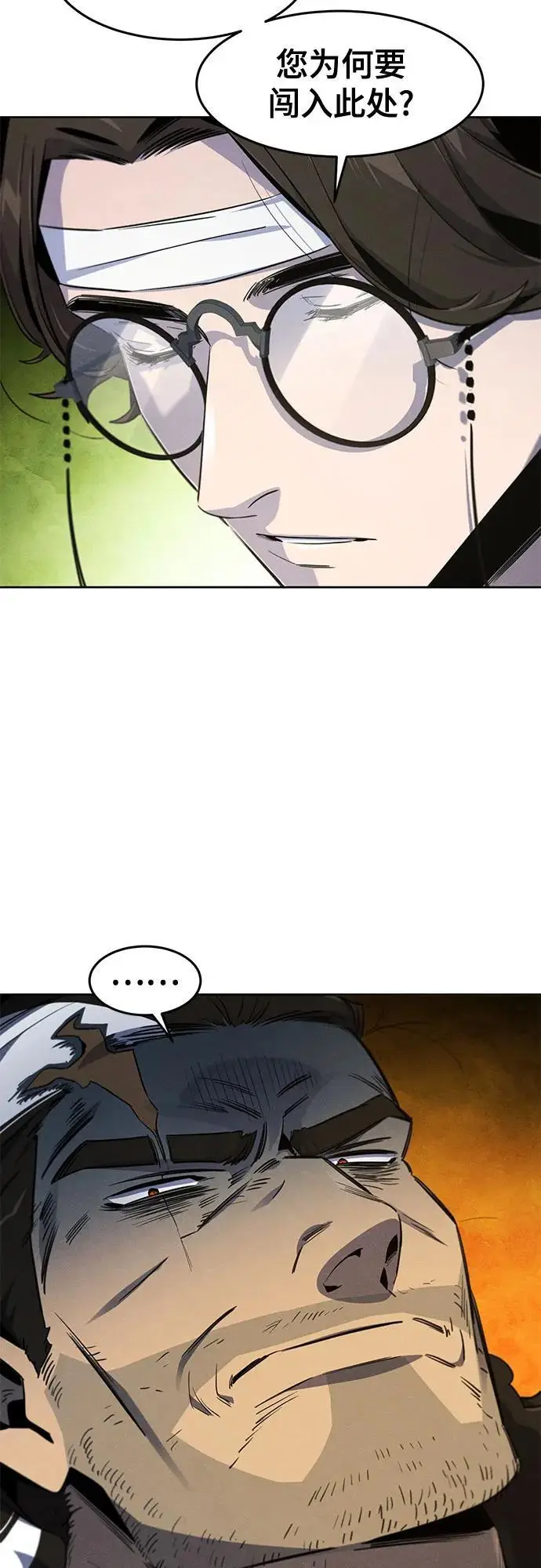 漫画《狂魔重生》第170话第7张图