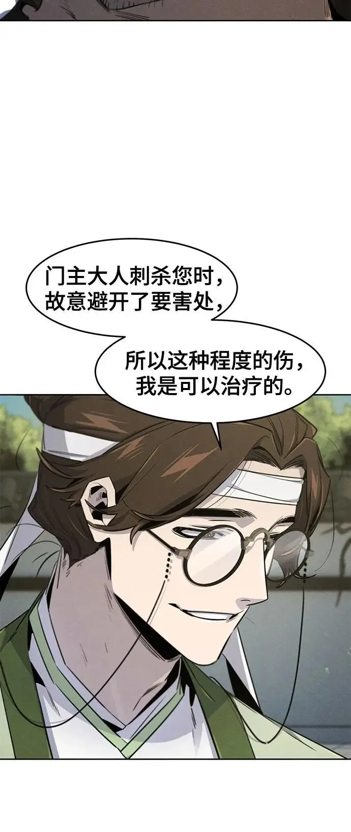 漫画《狂魔重生》第170话第8张图