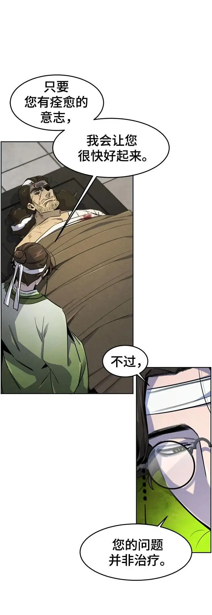 漫画《狂魔重生》第170话第9张图