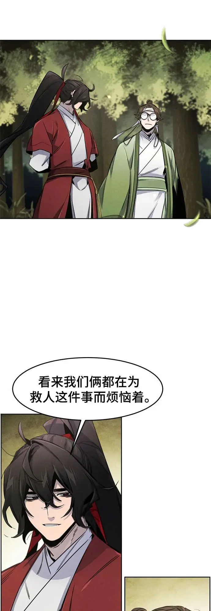 漫画《狂魔重生》第171话第11张图