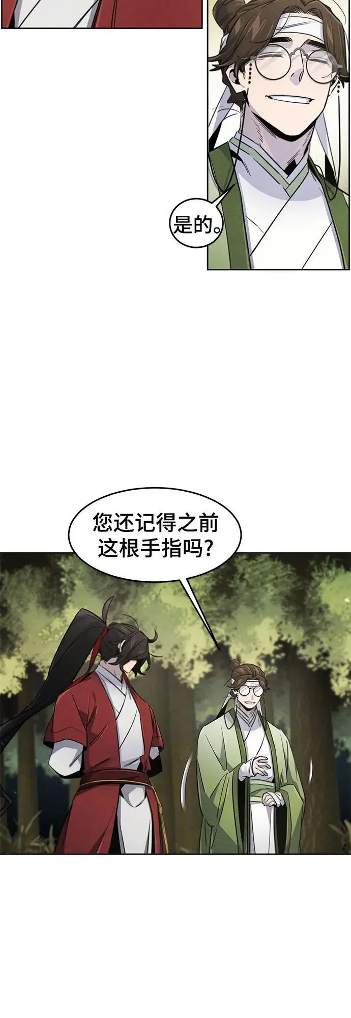 漫画《狂魔重生》第171话第12张图