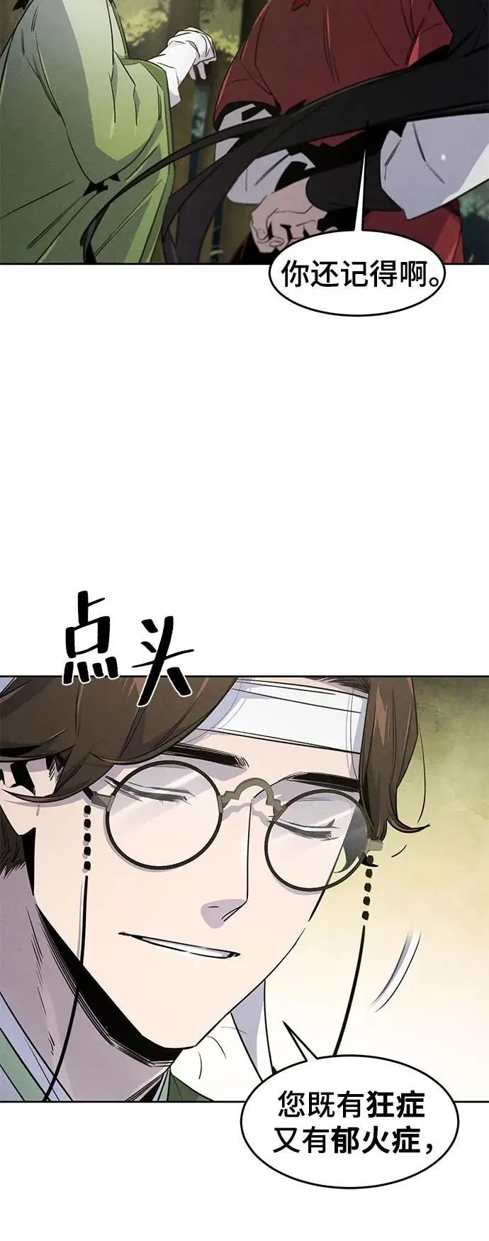 漫画《狂魔重生》第171话第16张图