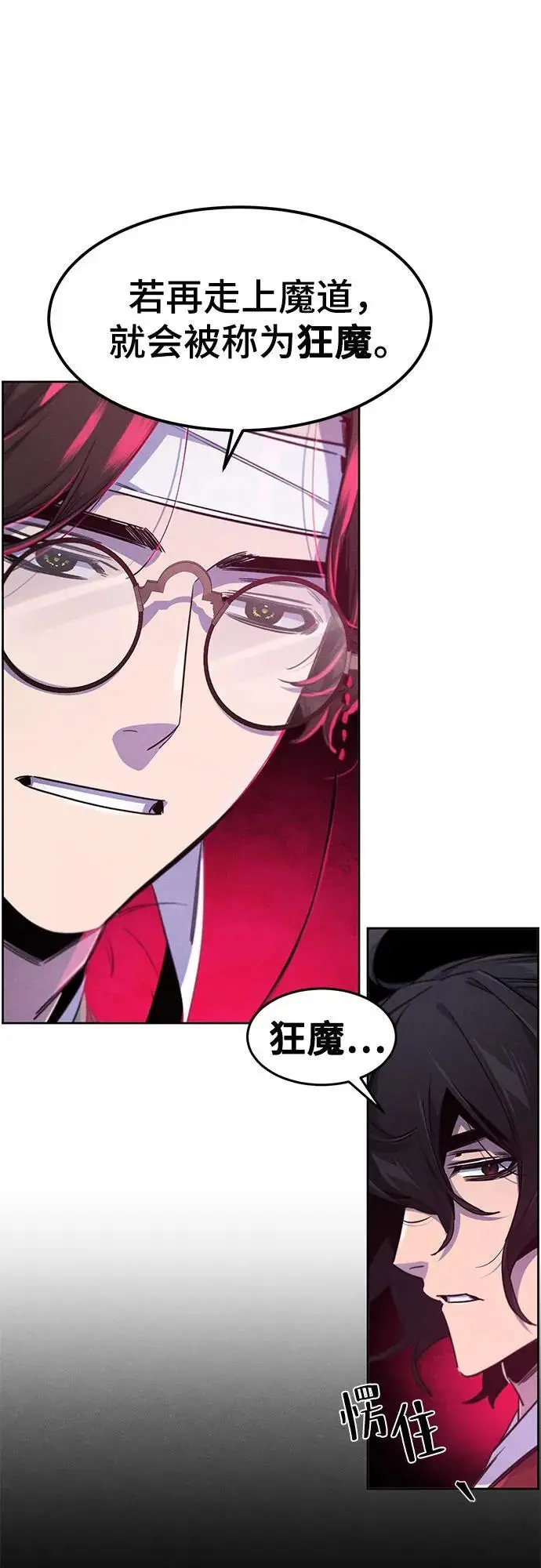 漫画《狂魔重生》第171话第17张图