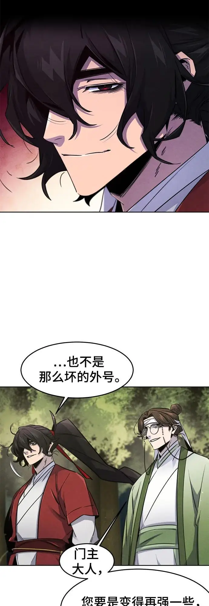 漫画《狂魔重生》第171话第19张图