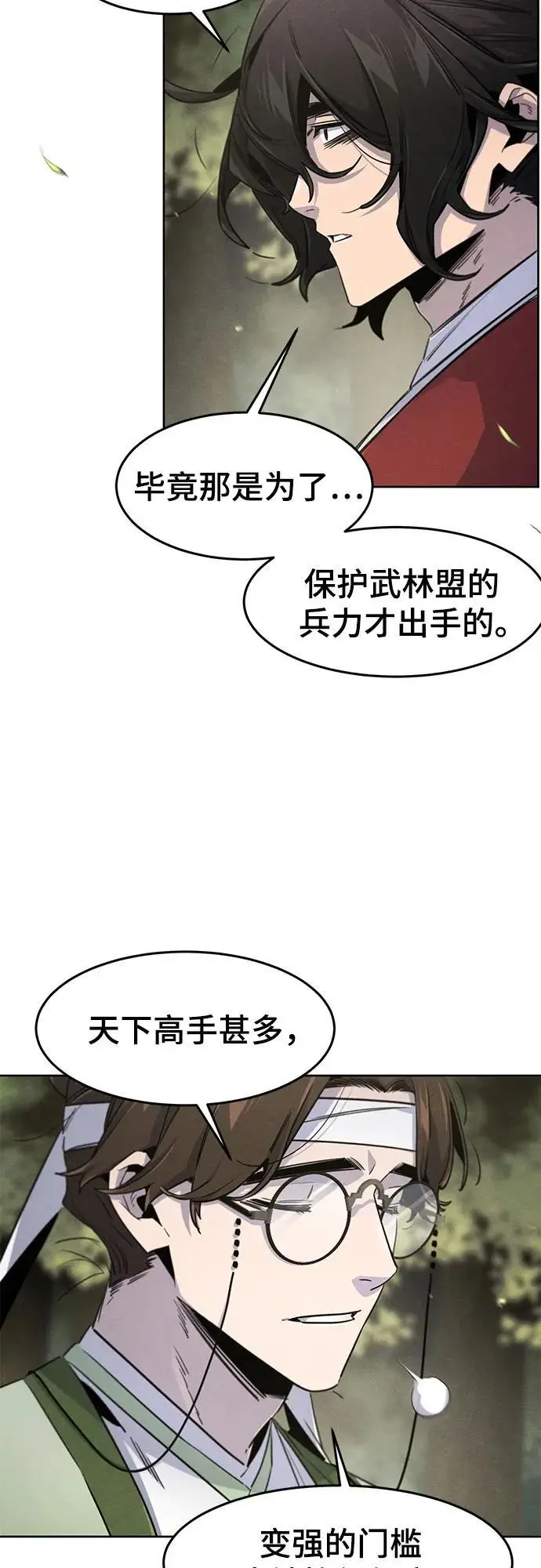 漫画《狂魔重生》第171话第21张图